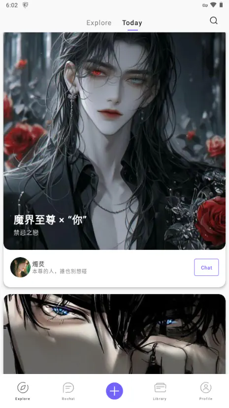 Rochat下载-Rochat安卓版下载 Hero图