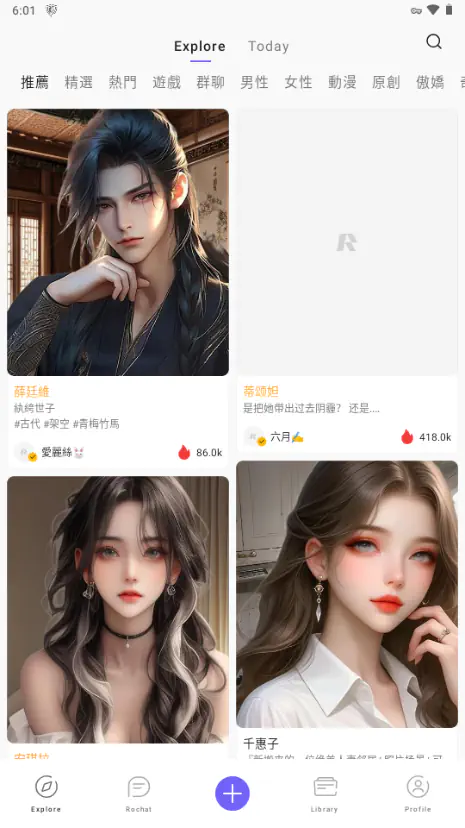 Rochat下载-Rochat安卓版下载 Hero图