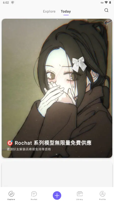 Rochat下载-Rochat安卓版下载 Hero图